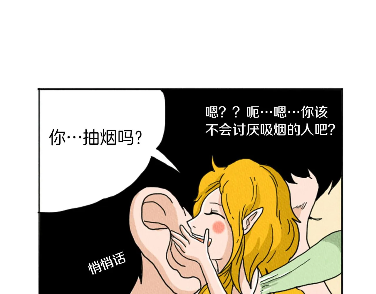 第20话 我可以实现你的愿望 第24页