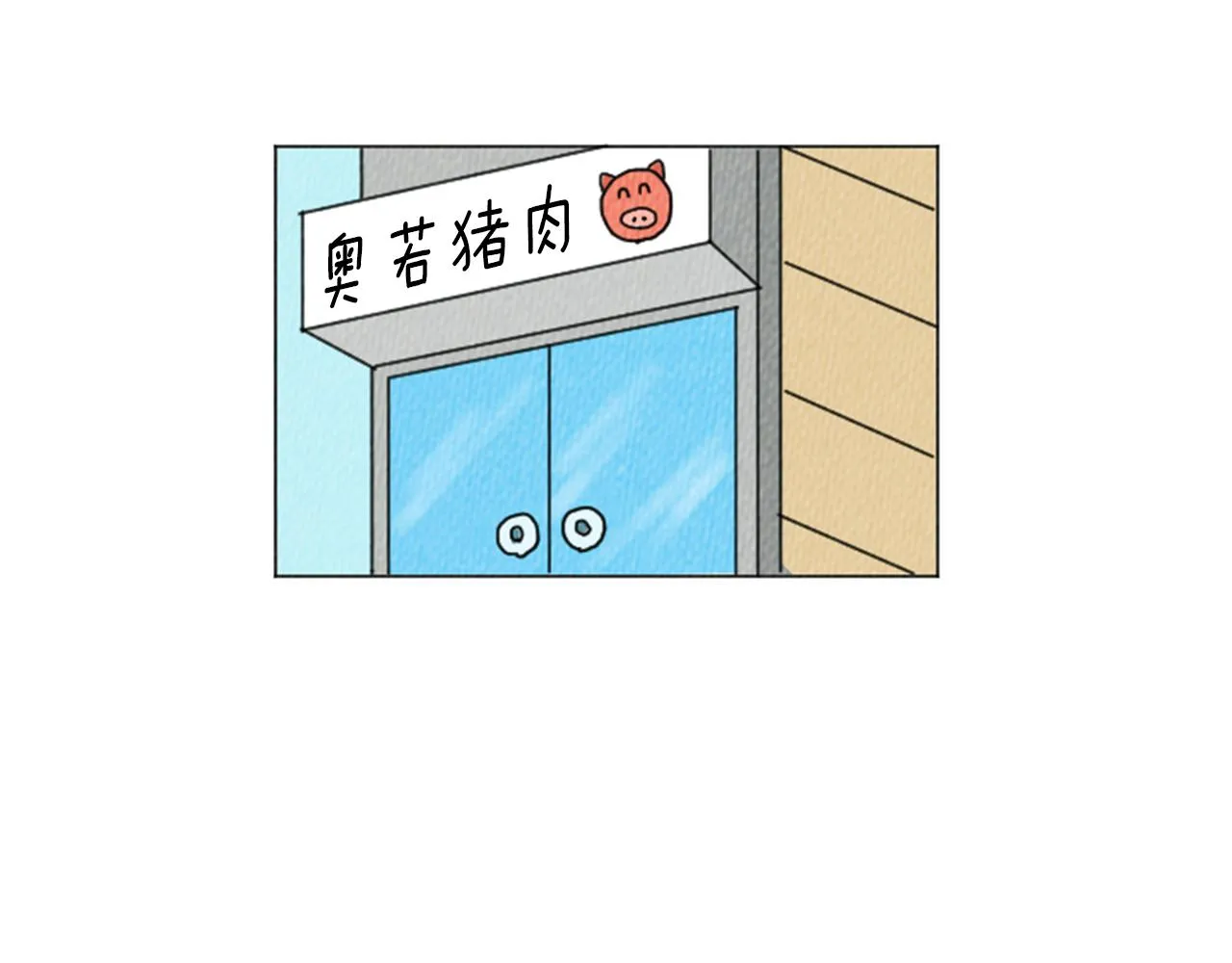 第20话 我可以实现你的愿望 第29页