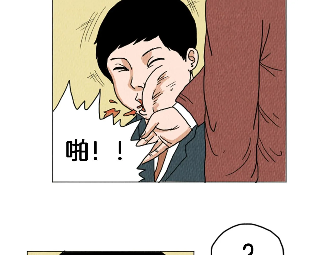 第20话 我可以实现你的愿望 第37页