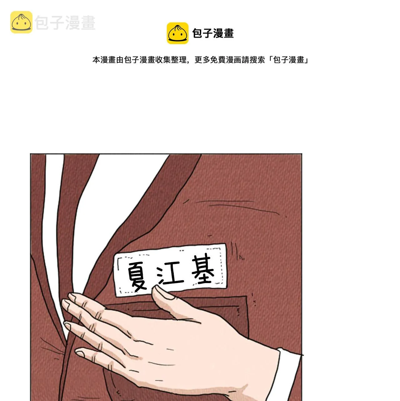 第20话 我可以实现你的愿望 第41页