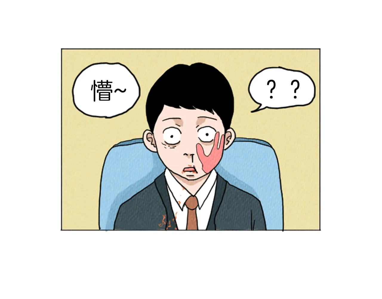第20话 我可以实现你的愿望 第43页