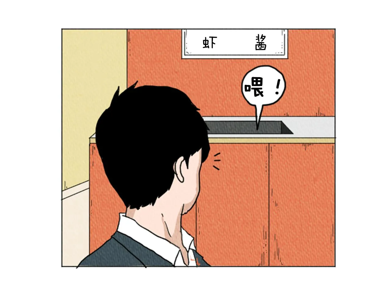 第20话 我可以实现你的愿望 第44页