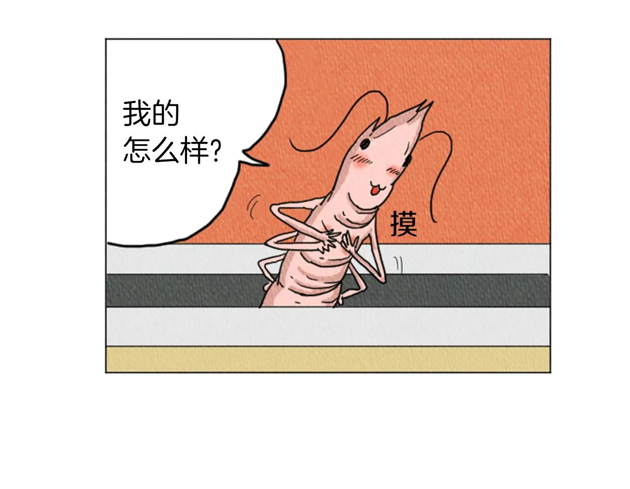 第20话 我可以实现你的愿望 第46页