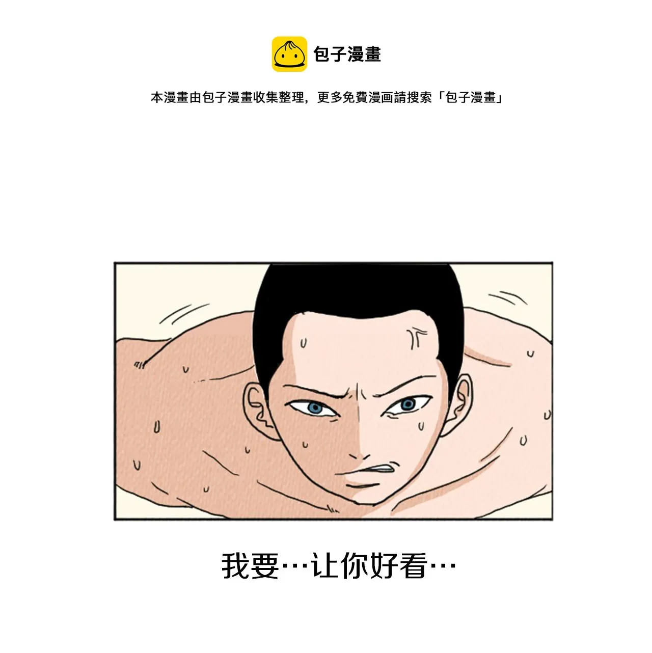 第20话 我可以实现你的愿望 第51页