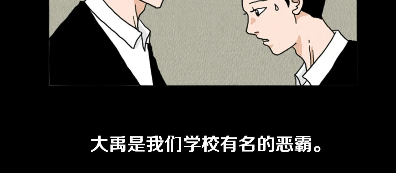 第20话 我可以实现你的愿望 第54页