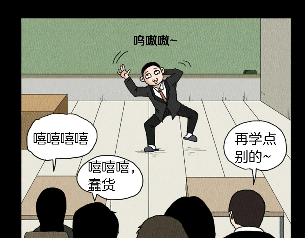 第20话 我可以实现你的愿望 第55页