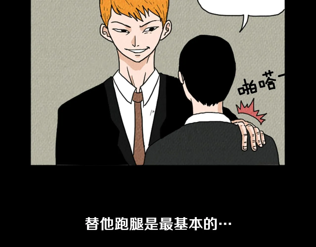 第20话 我可以实现你的愿望 第57页