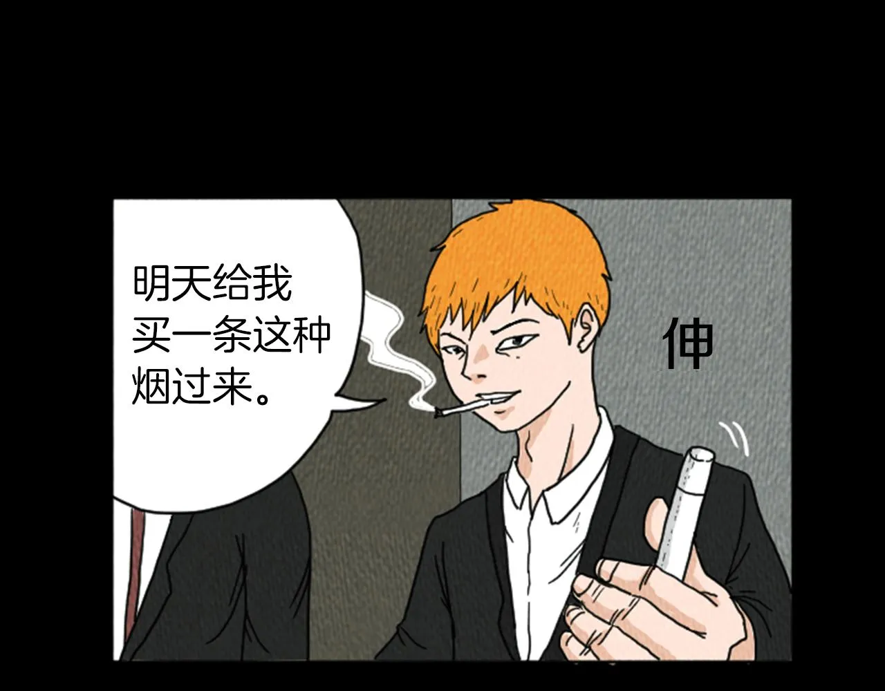 第20话 我可以实现你的愿望 第60页