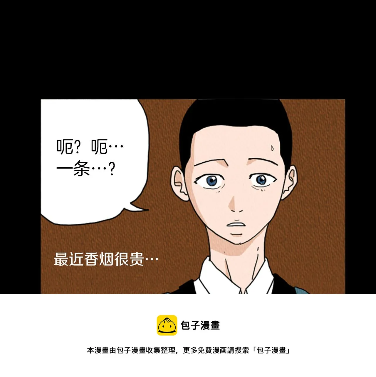 第20话 我可以实现你的愿望 第61页