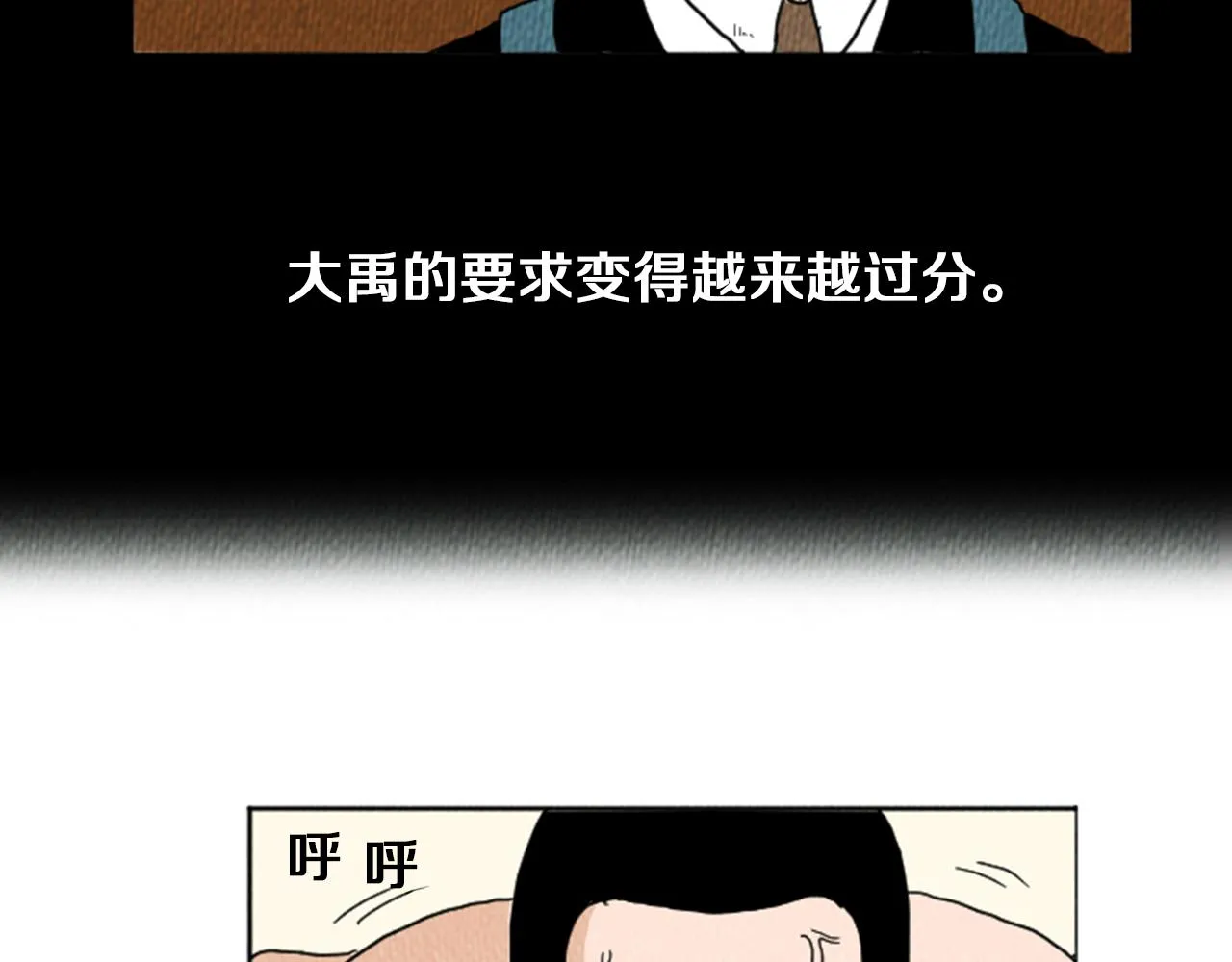 第20话 我可以实现你的愿望 第62页