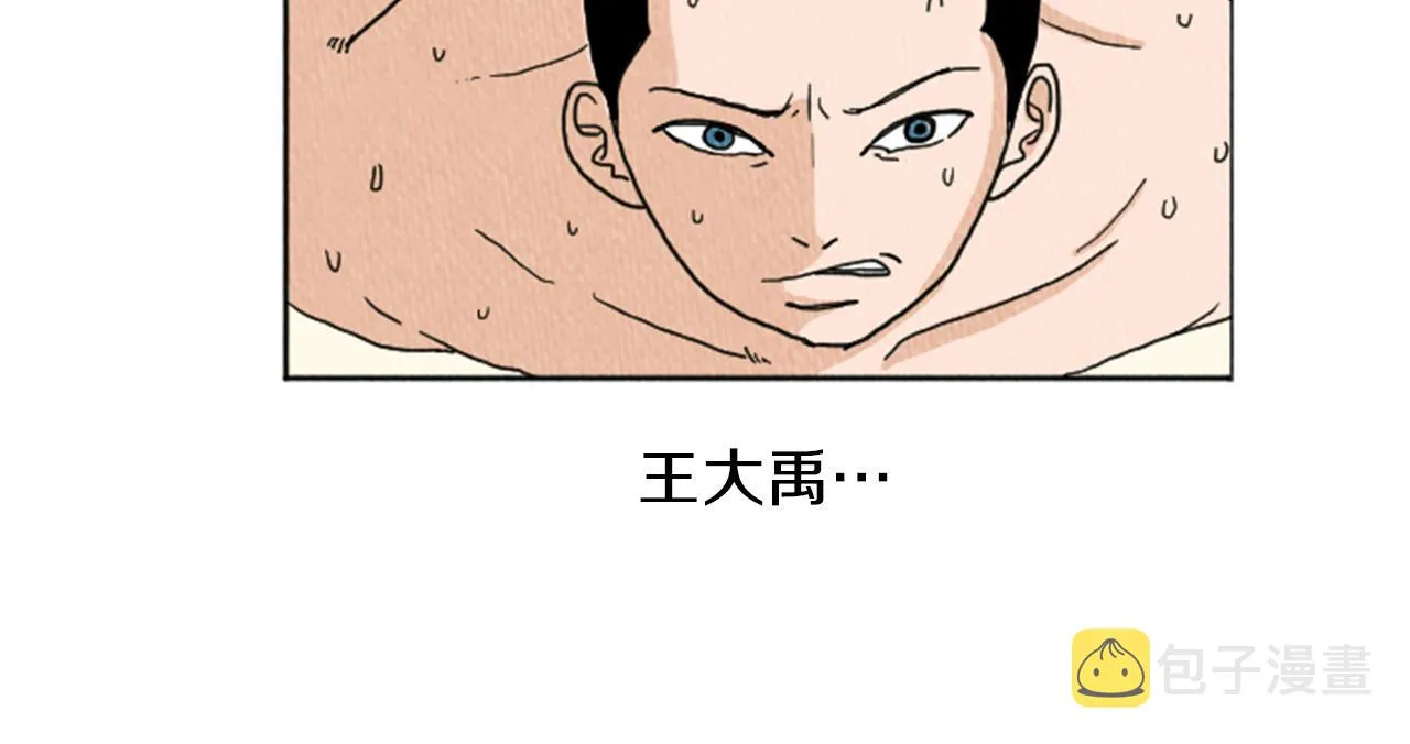 第20话 我可以实现你的愿望 第63页