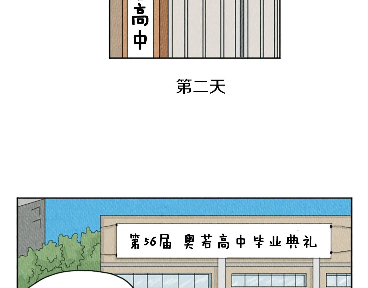 第20话 我可以实现你的愿望 第66页