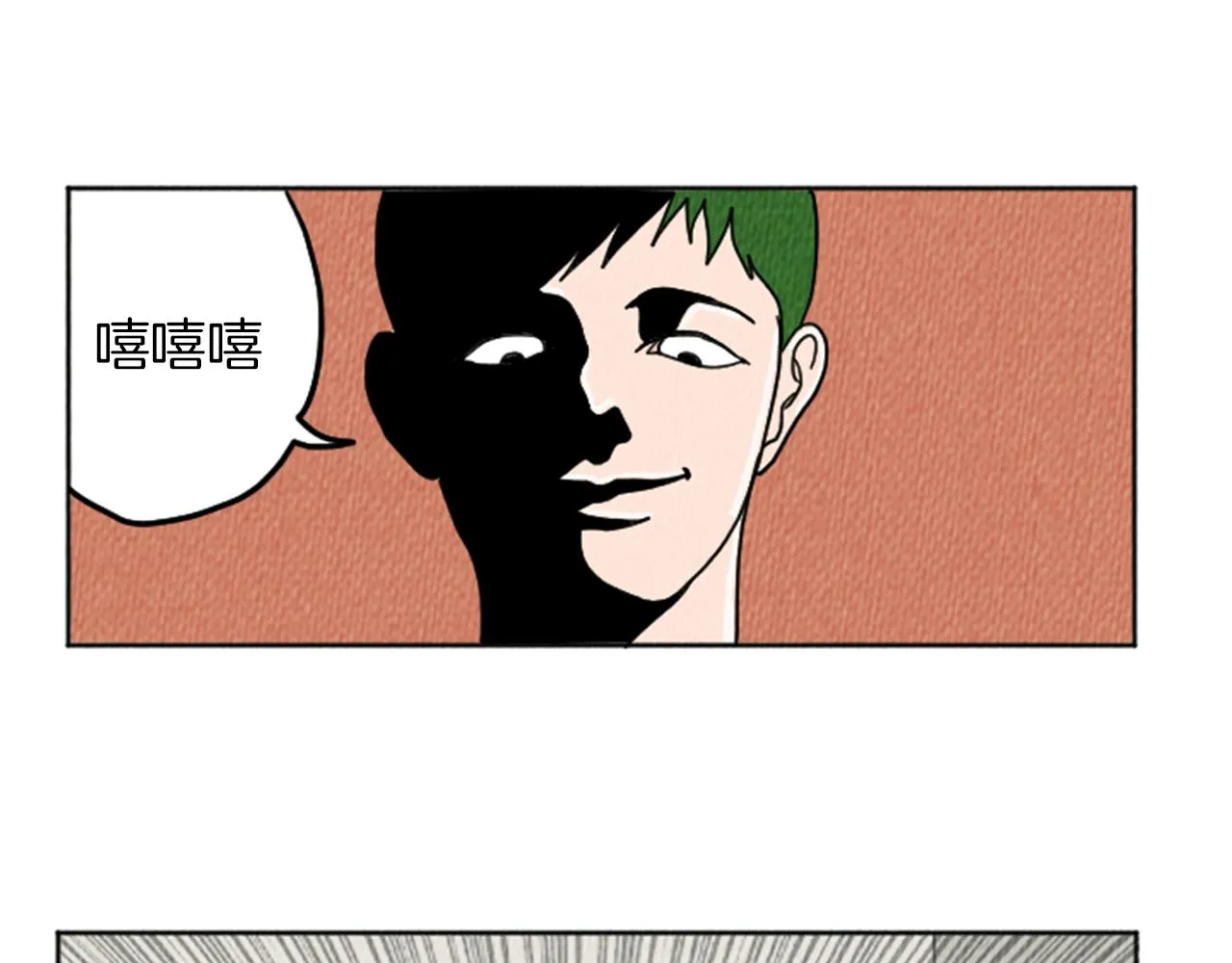 第21话 白马王子？ 第15页