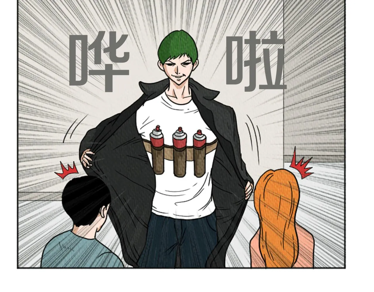 第21话 白马王子？ 第16页