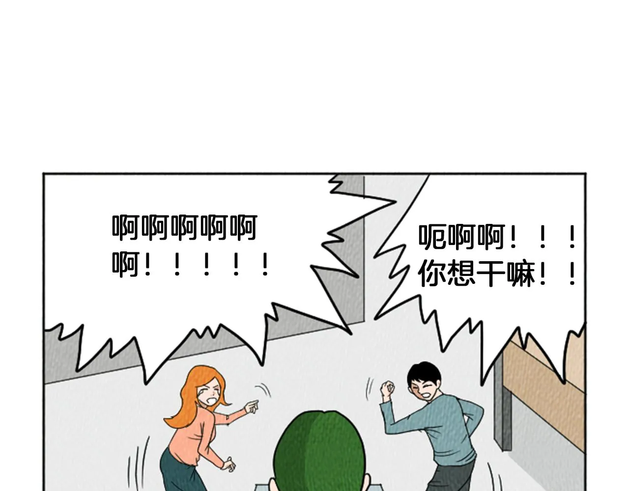 第21话 白马王子？ 第19页