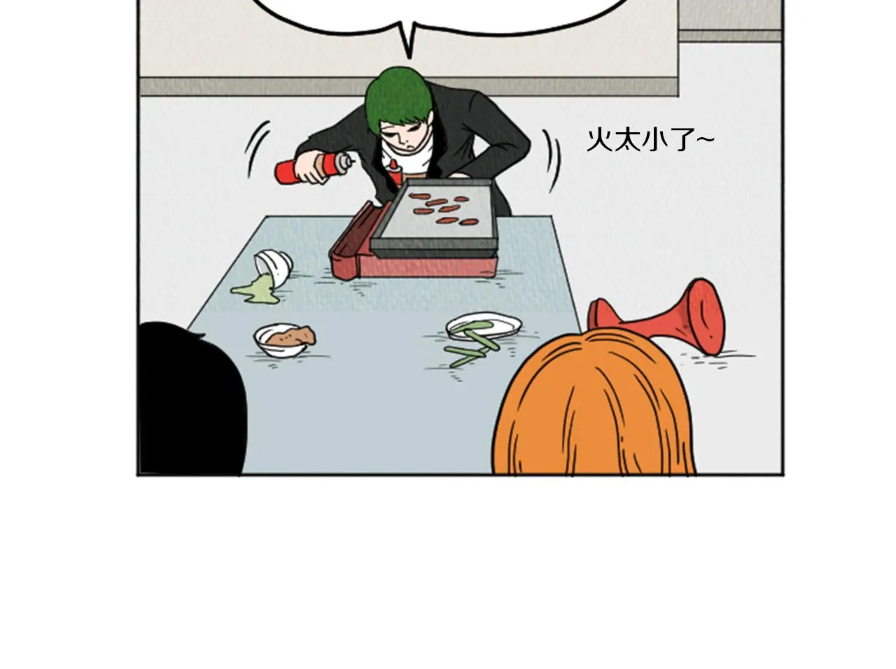 第21话 白马王子？ 第22页