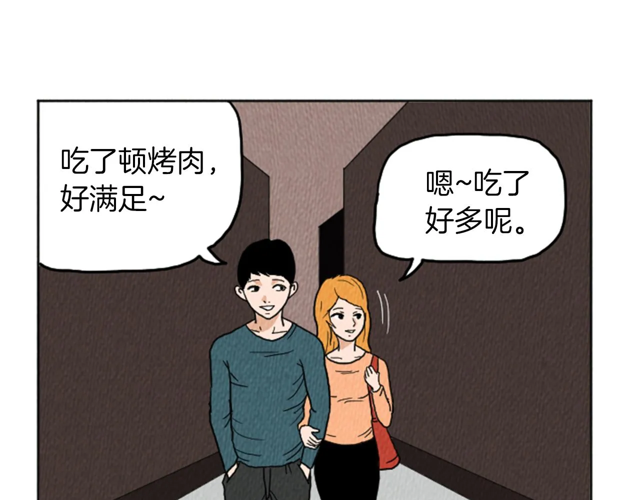 第21话 白马王子？ 第24页