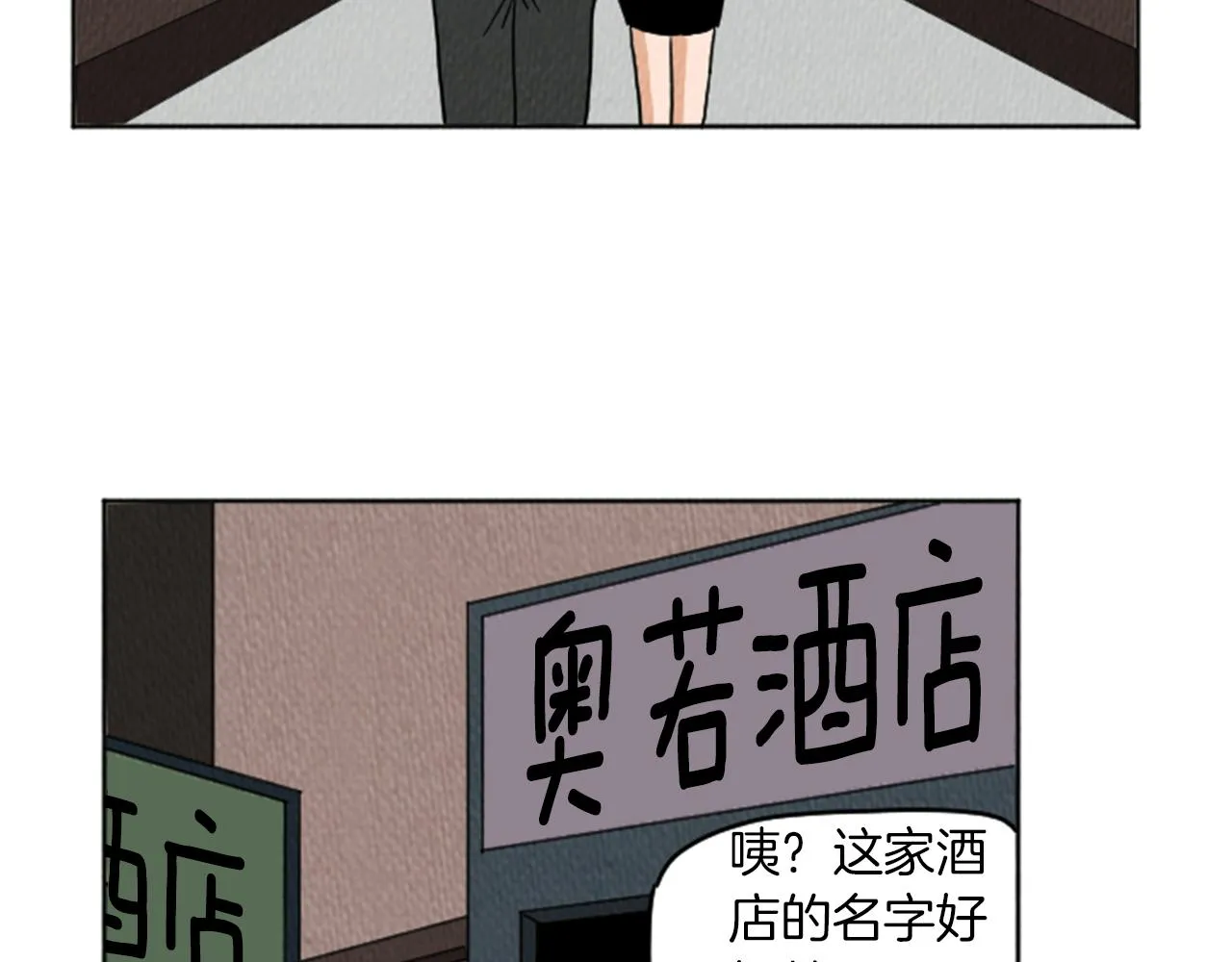 第21话 白马王子？ 第25页