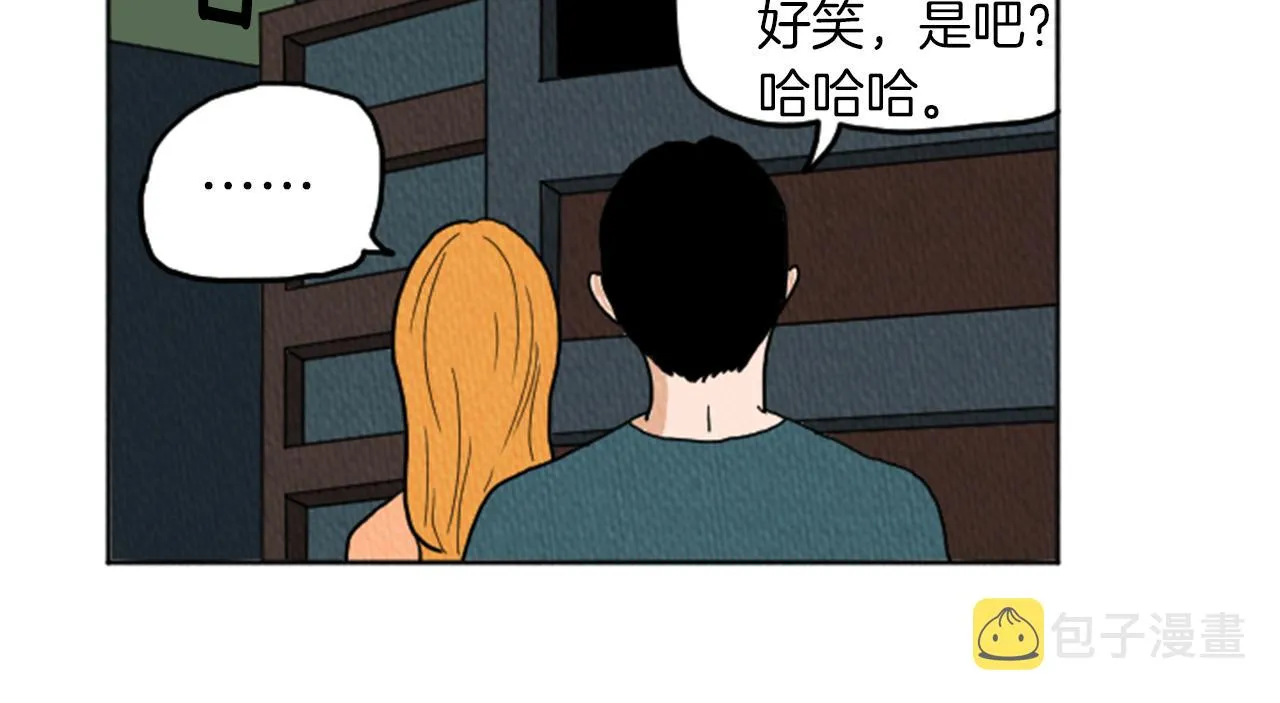 第21话 白马王子？ 第26页