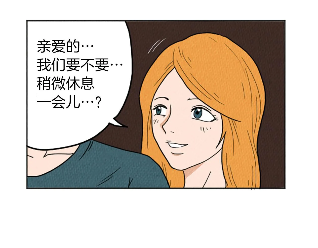 第21话 白马王子？ 第27页
