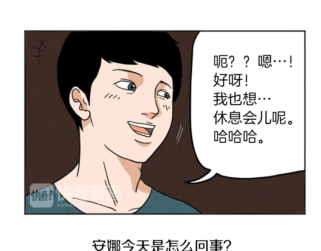 第21话 白马王子？ 第28页