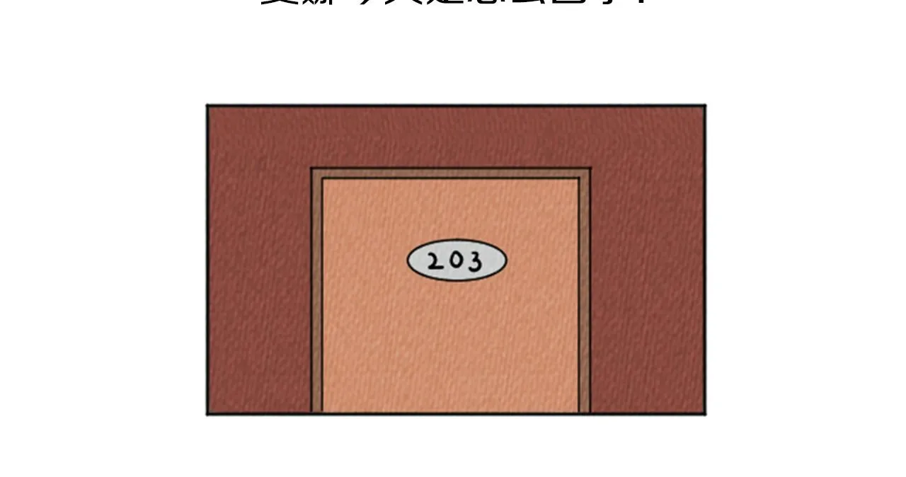 第21话 白马王子？ 第29页