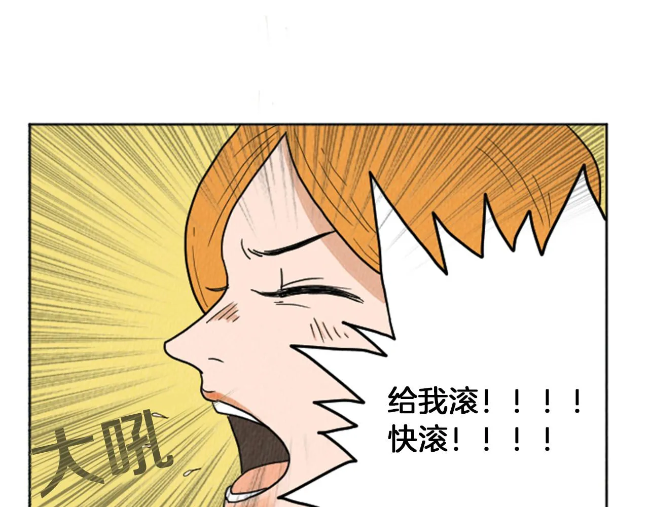 第21话 白马王子？ 第32页