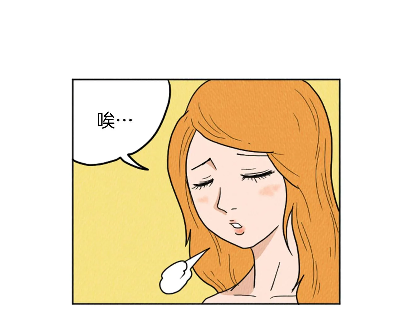 第21话 白马王子？ 第35页