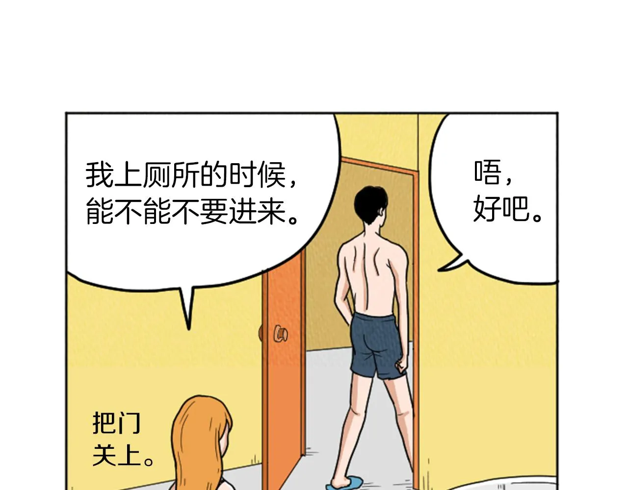 第21话 白马王子？ 第36页