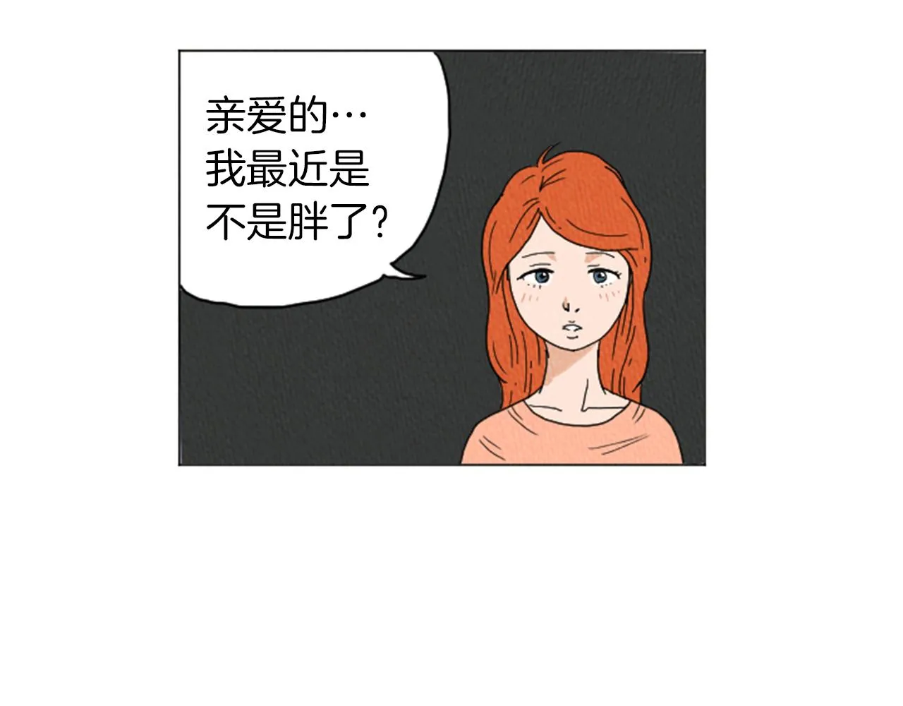 第21话 白马王子？ 第39页