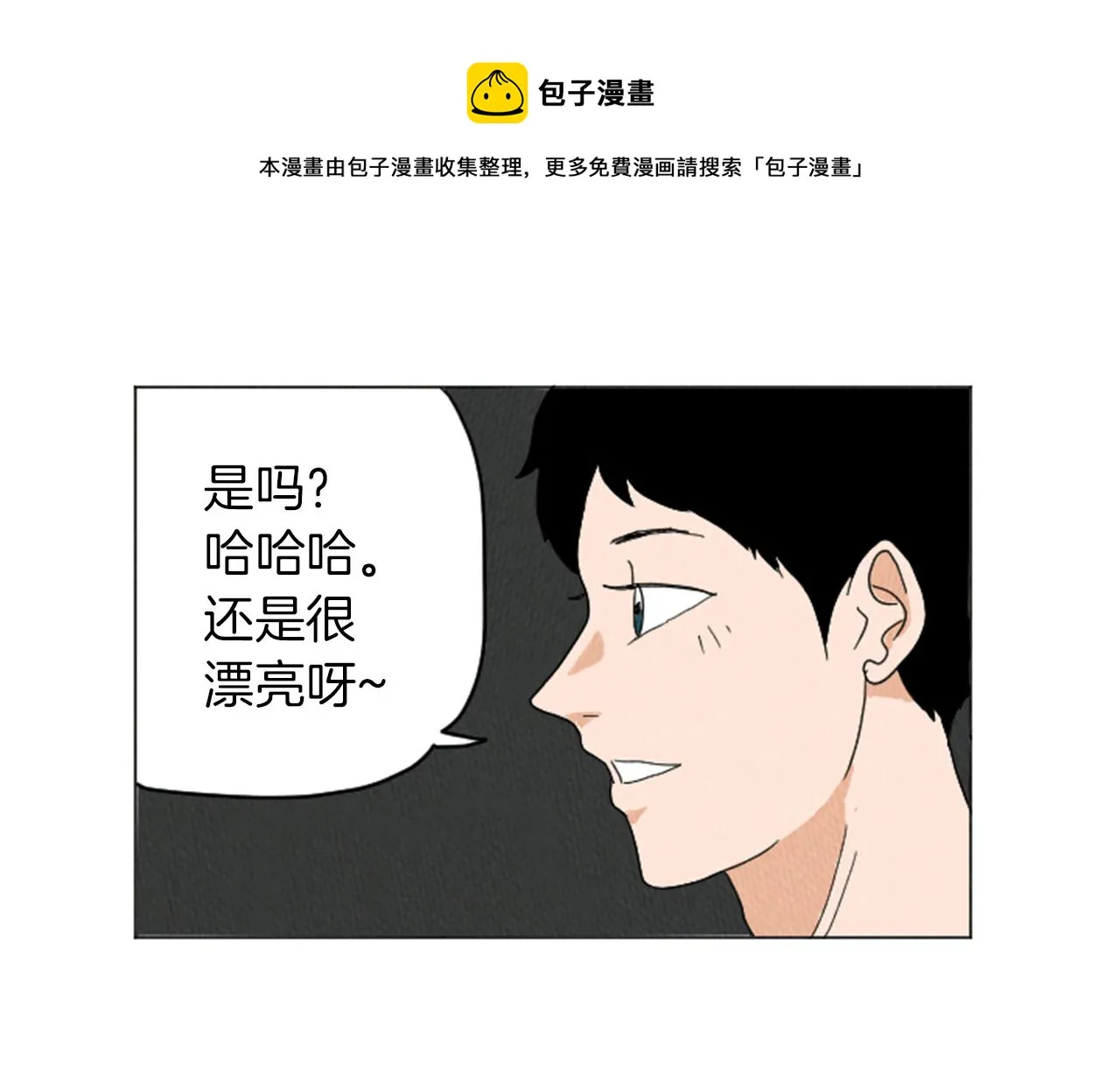 第21话 白马王子？ 第41页