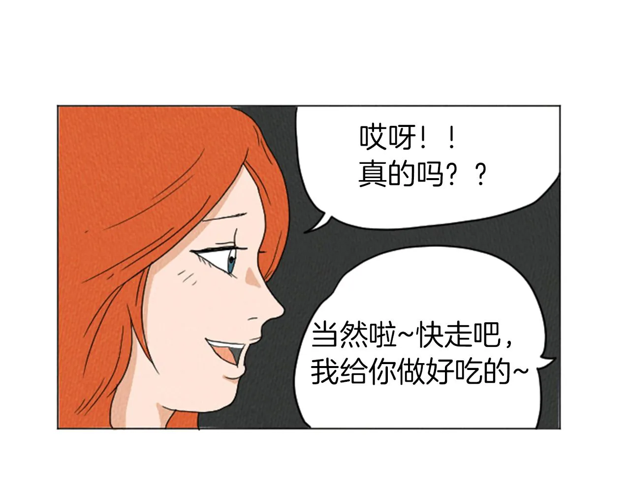 第21话 白马王子？ 第42页