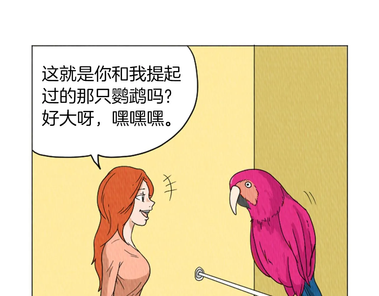 第21话 白马王子？ 第46页