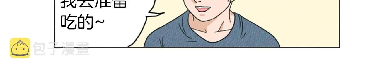 第21话 白马王子？ 第50页