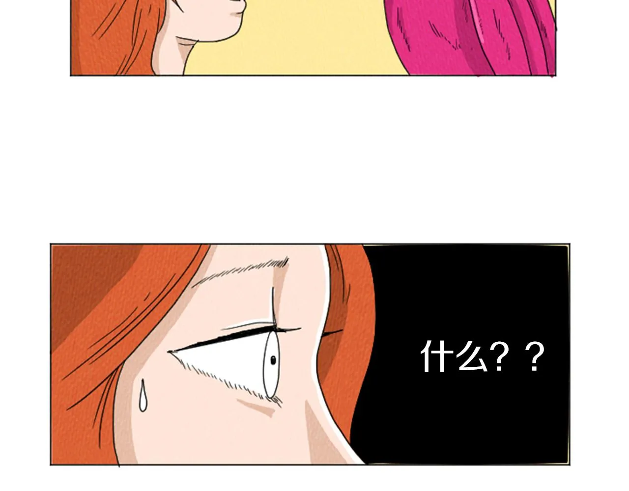 第21话 白马王子？ 第52页