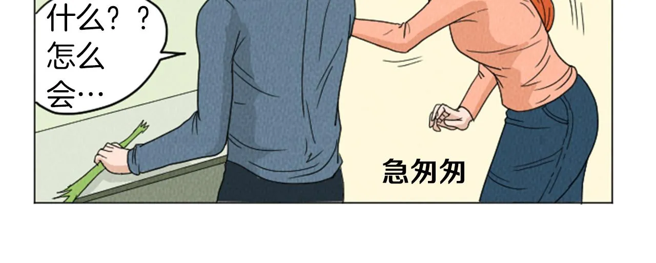 第21话 白马王子？ 第54页