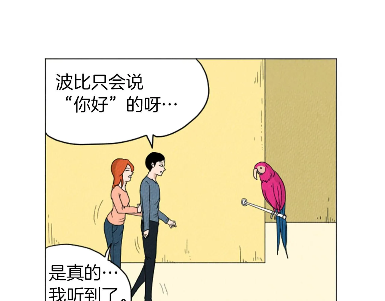 第21话 白马王子？ 第55页