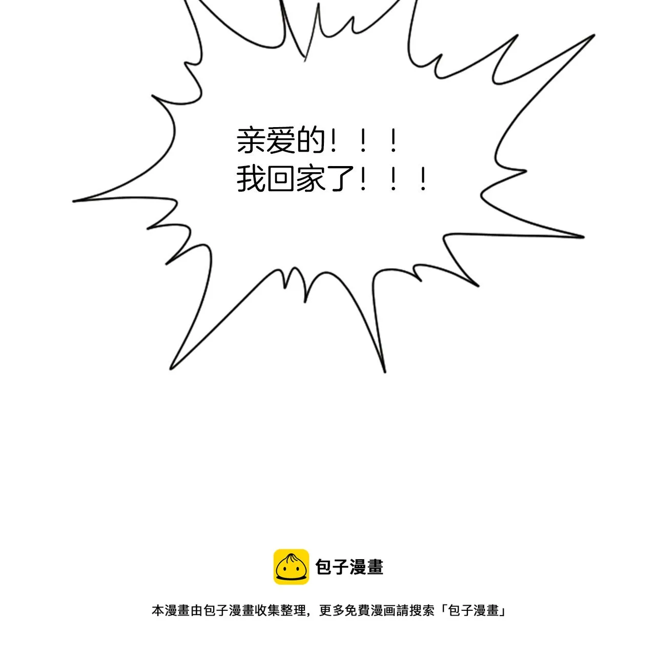 第21话 白马王子？ 第61页