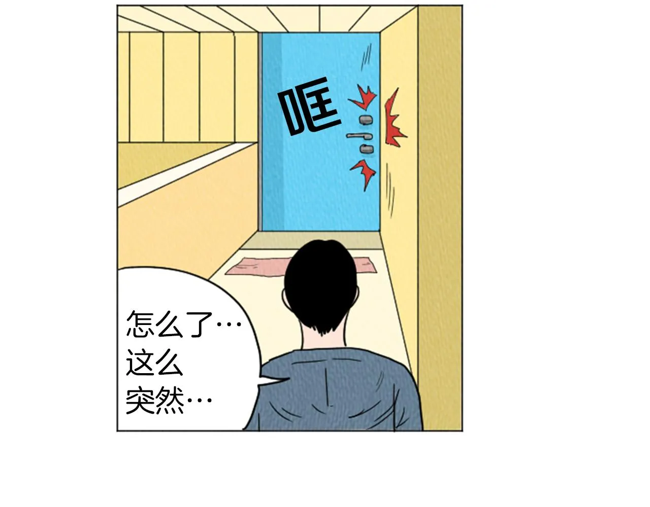 第21话 白马王子？ 第62页