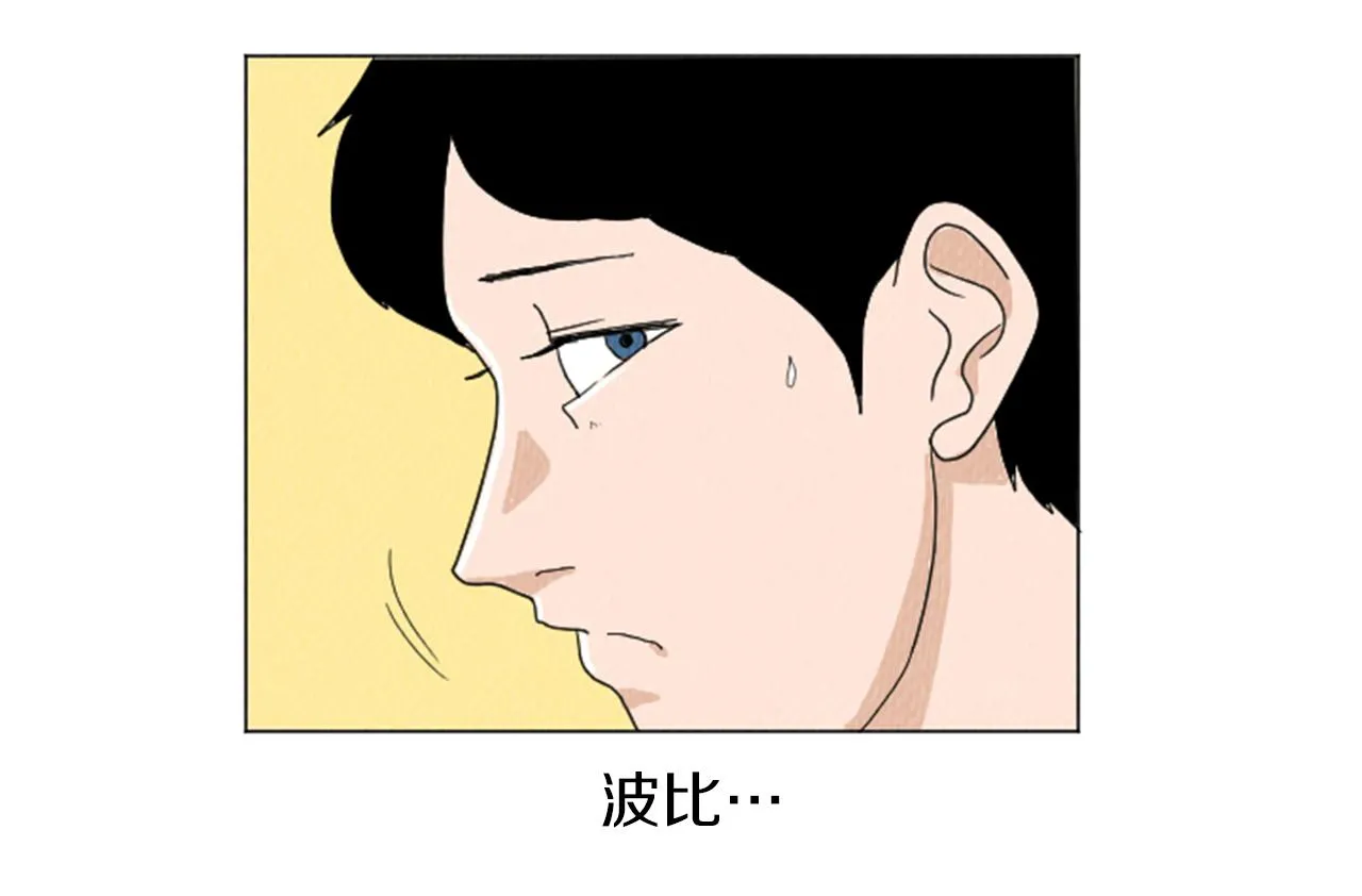 第21话 白马王子？ 第63页