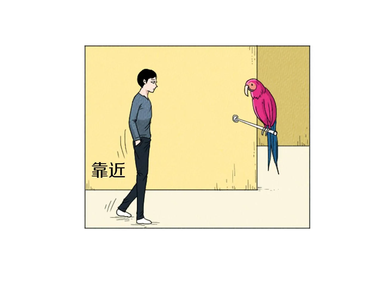 第21话 白马王子？ 第64页