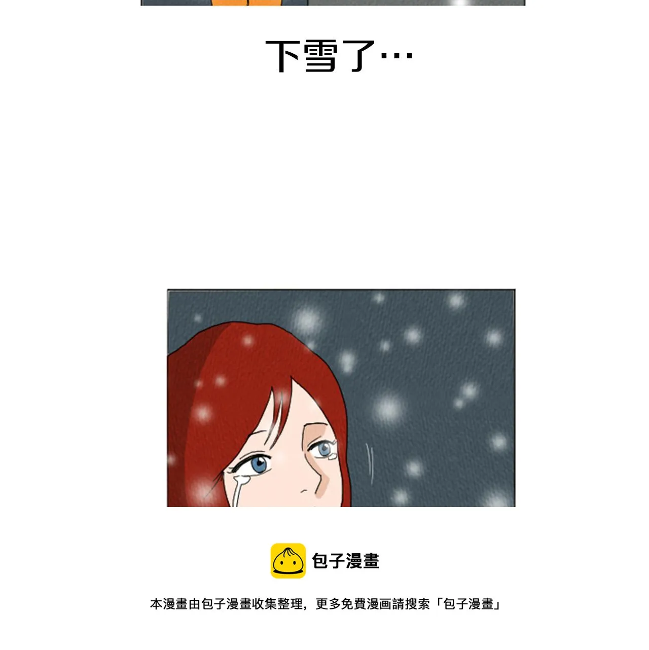第21话 白马王子？ 第71页