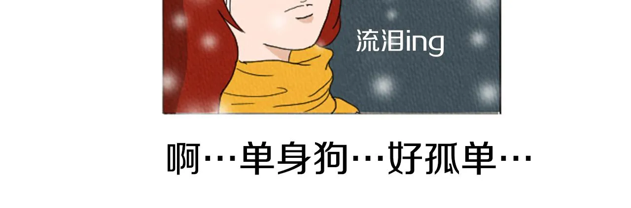 第21话 白马王子？ 第72页