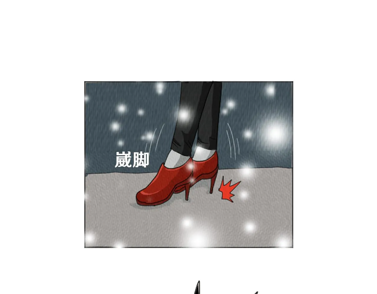 第21话 白马王子？ 第79页