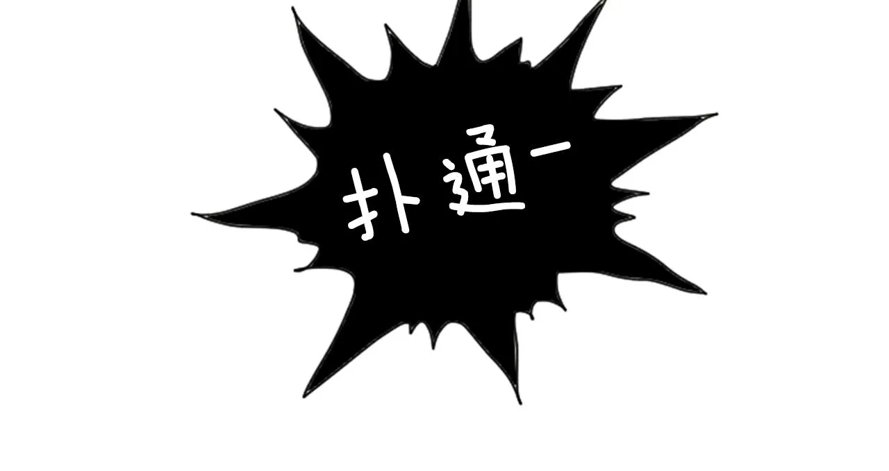 第21话 白马王子？ 第80页