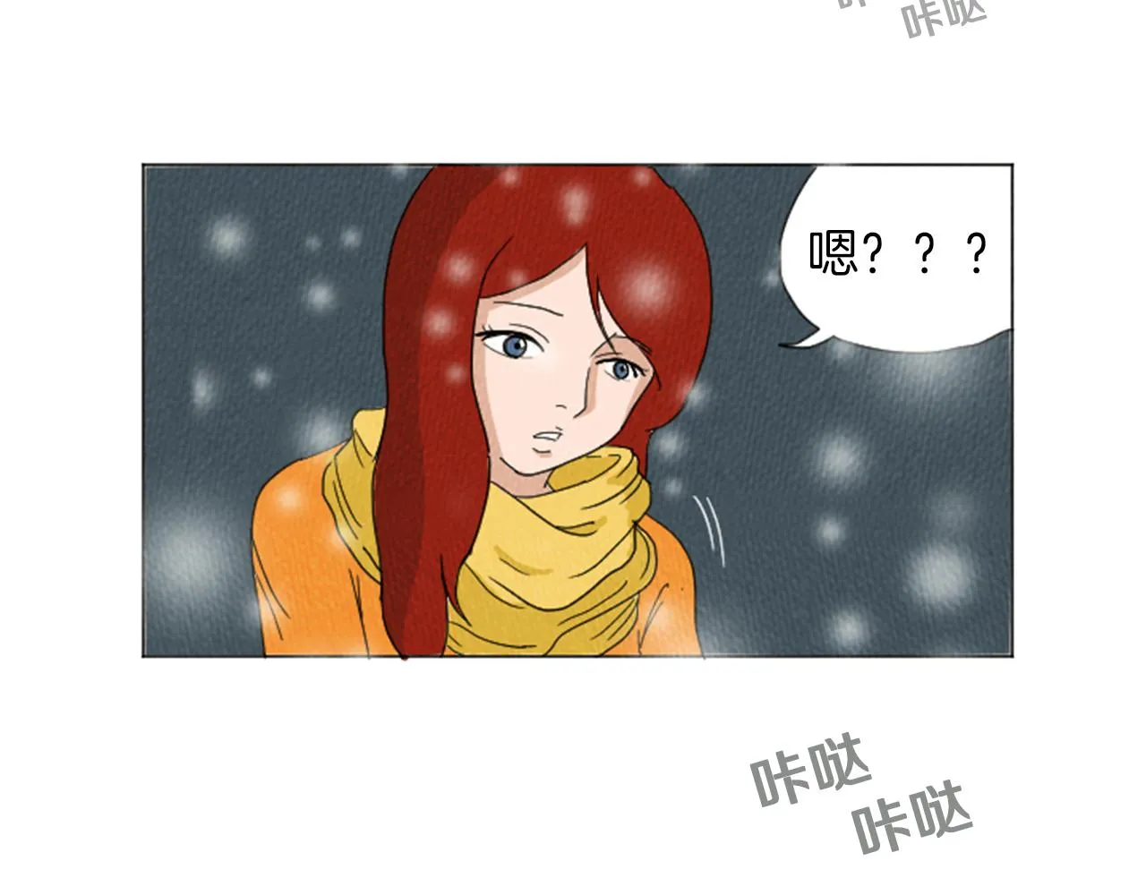 第21话 白马王子？ 第82页