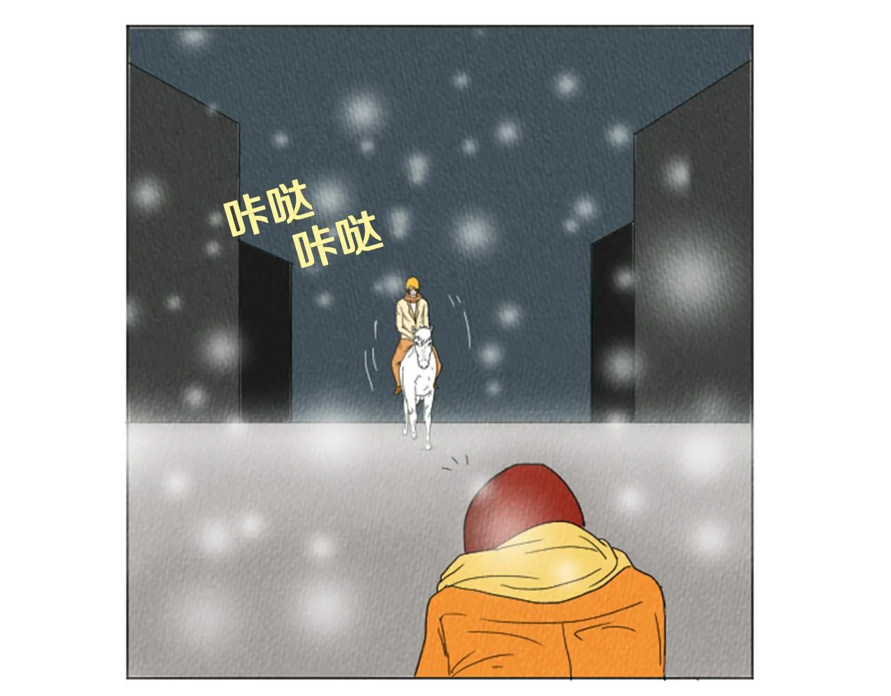 第21话 白马王子？ 第83页