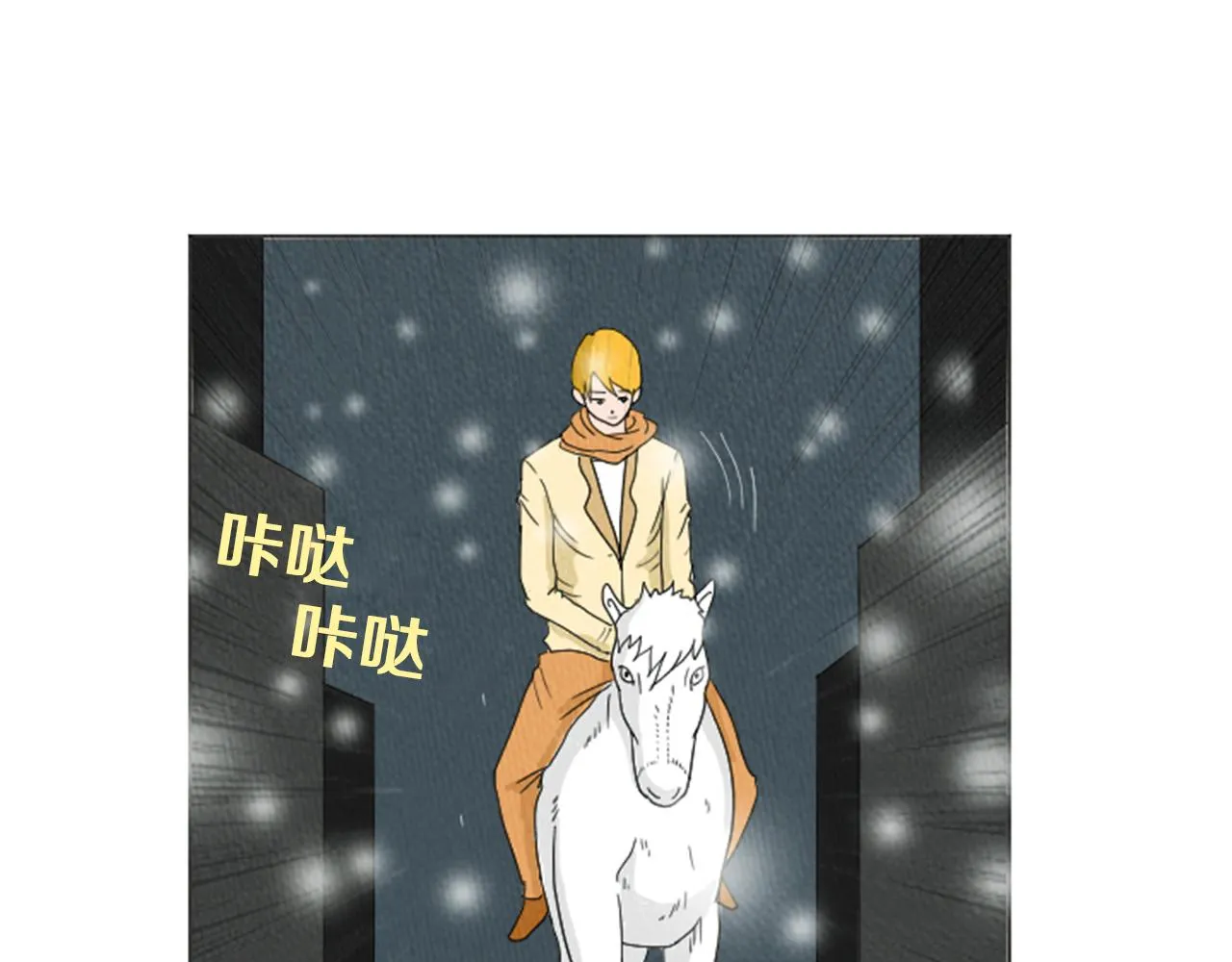 第21话 白马王子？ 第85页