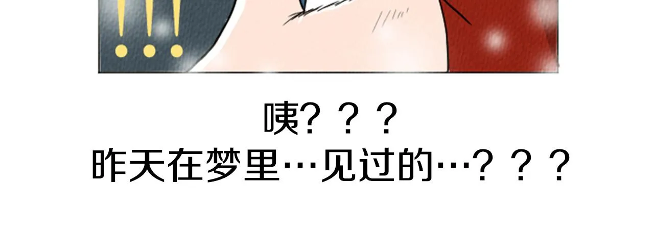 第21话 白马王子？ 第87页