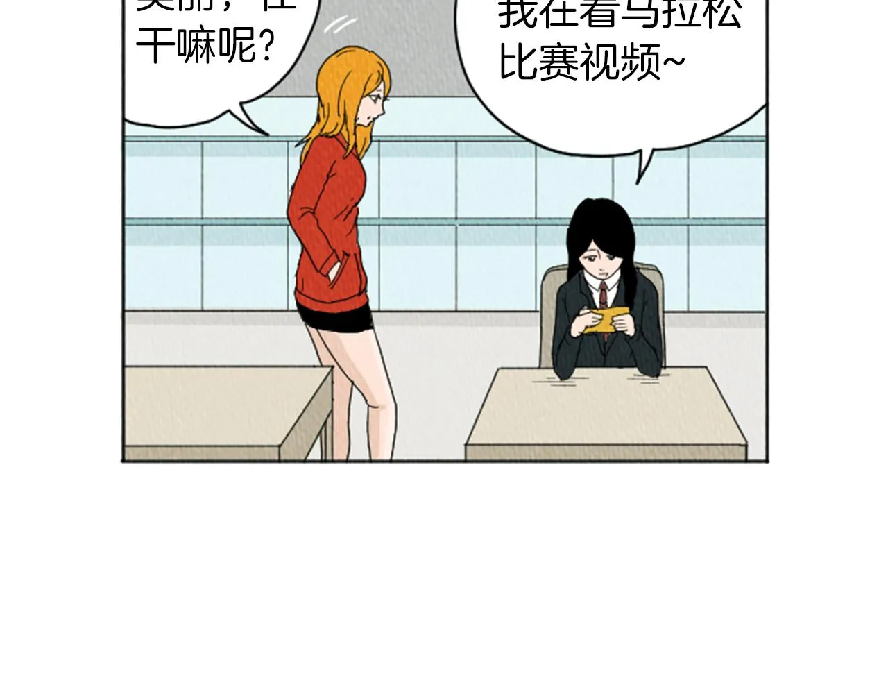 第22话 半夜干坏事 第28页